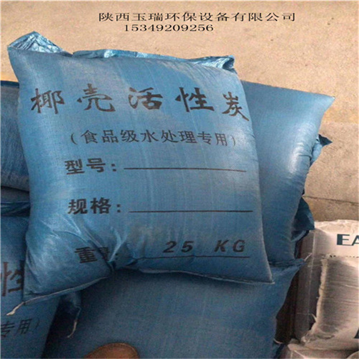 活性炭